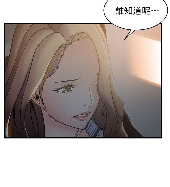 《弱点》漫画最新章节第19话 - 诗恩约我去她家免费下拉式在线观看章节第【25】张图片