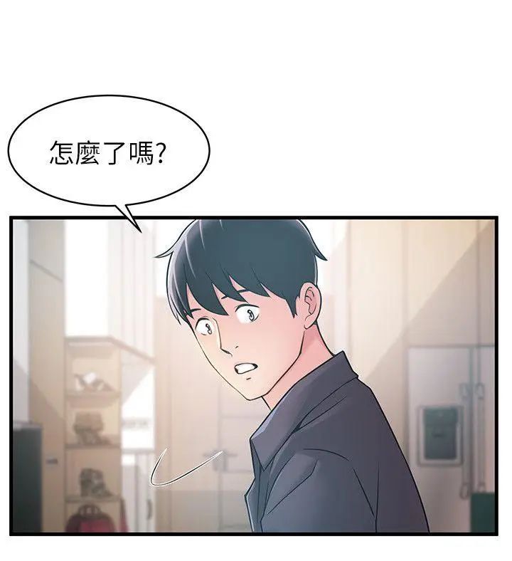 《弱点》漫画最新章节第19话 - 诗恩约我去她家免费下拉式在线观看章节第【21】张图片