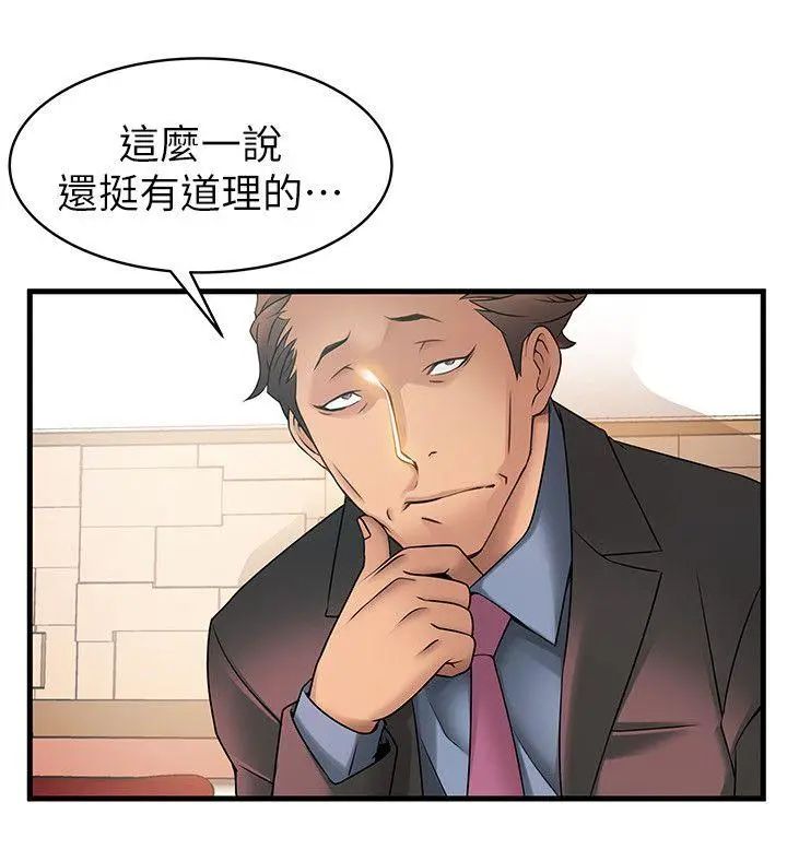 《弱点》漫画最新章节第20话 - 拜访崔社长免费下拉式在线观看章节第【18】张图片