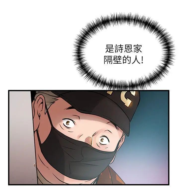 《弱点》漫画最新章节第21话 - 东振…只做一次够吗?免费下拉式在线观看章节第【34】张图片