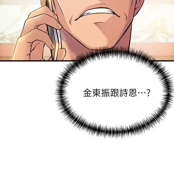 《弱点》漫画最新章节第22话 - 诗恩的过去免费下拉式在线观看章节第【33】张图片