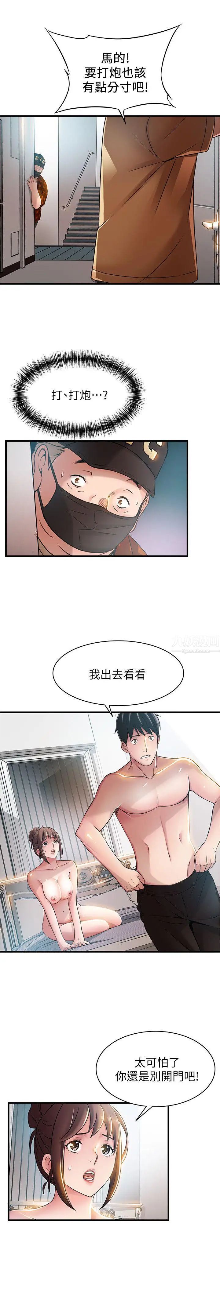 《弱点》漫画最新章节第22话 - 诗恩的过去免费下拉式在线观看章节第【4】张图片