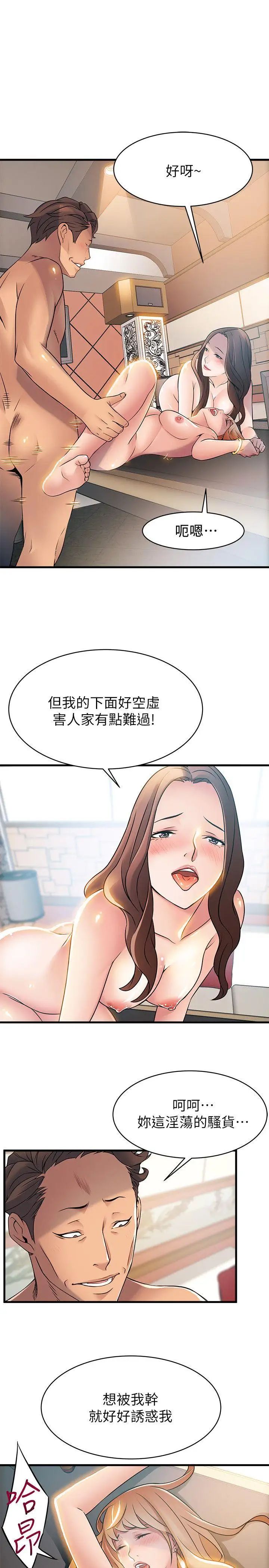 《弱点》漫画最新章节第22话 - 诗恩的过去免费下拉式在线观看章节第【22】张图片