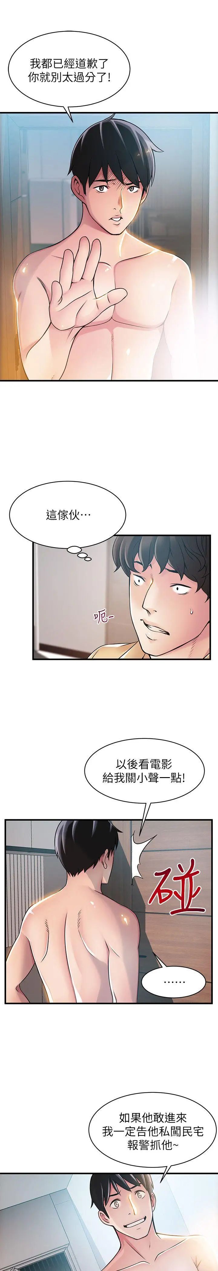 《弱点》漫画最新章节第22话 - 诗恩的过去免费下拉式在线观看章节第【8】张图片