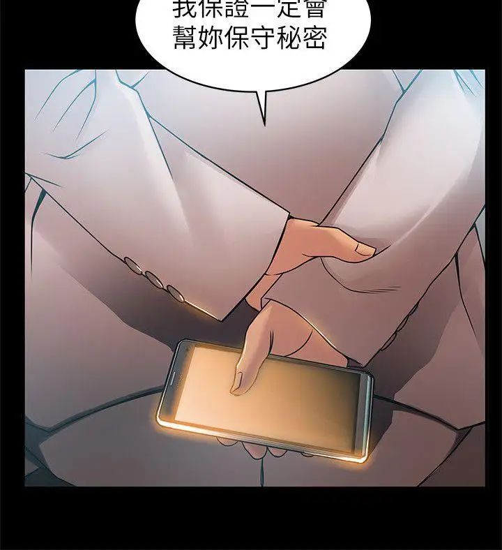 《弱点》漫画最新章节第23话 - 误信尹尚修的诗恩免费下拉式在线观看章节第【30】张图片