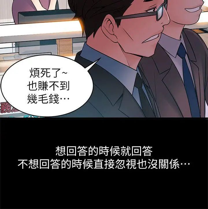 《弱点》漫画最新章节第23话 - 误信尹尚修的诗恩免费下拉式在线观看章节第【8】张图片