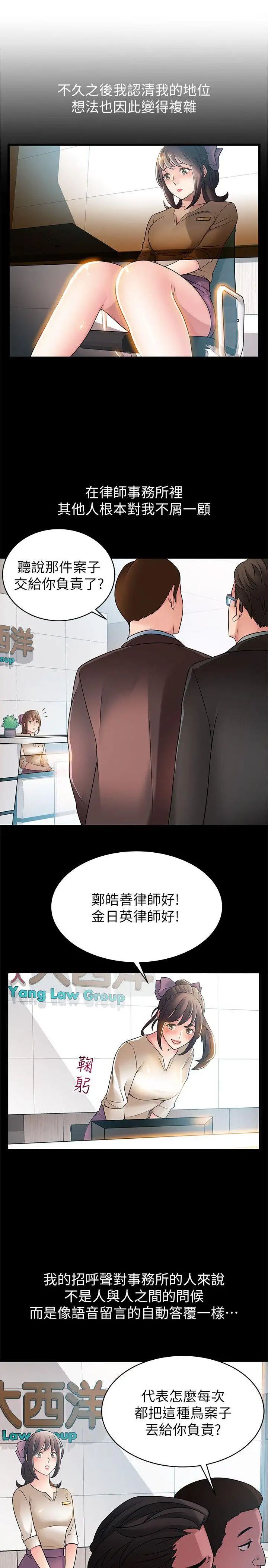 《弱点》漫画最新章节第23话 - 误信尹尚修的诗恩免费下拉式在线观看章节第【7】张图片