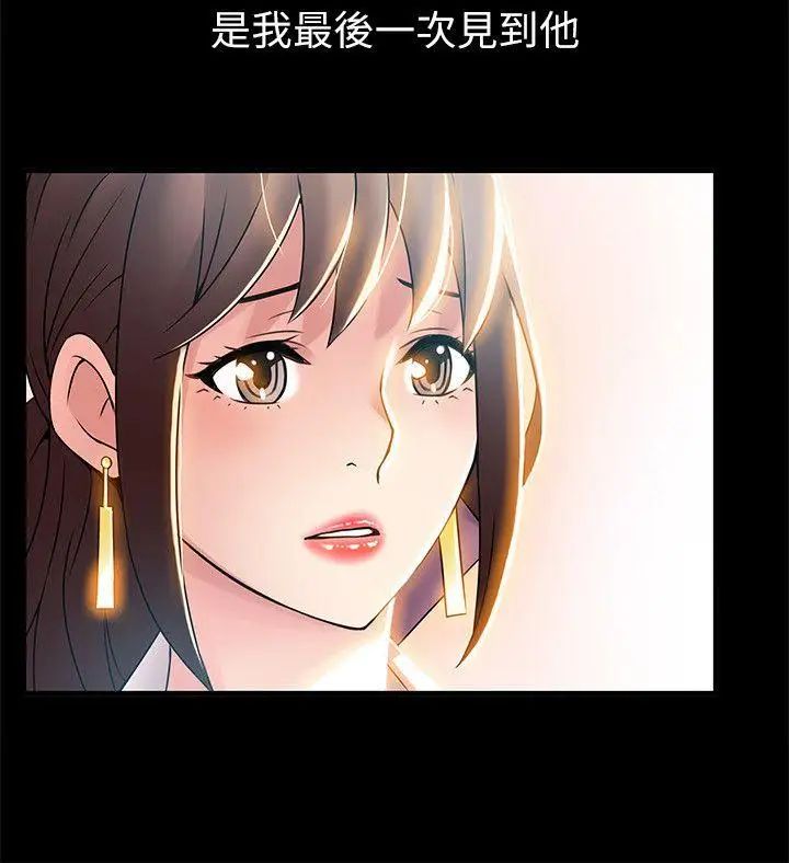 《弱点》漫画最新章节第23话 - 误信尹尚修的诗恩免费下拉式在线观看章节第【26】张图片