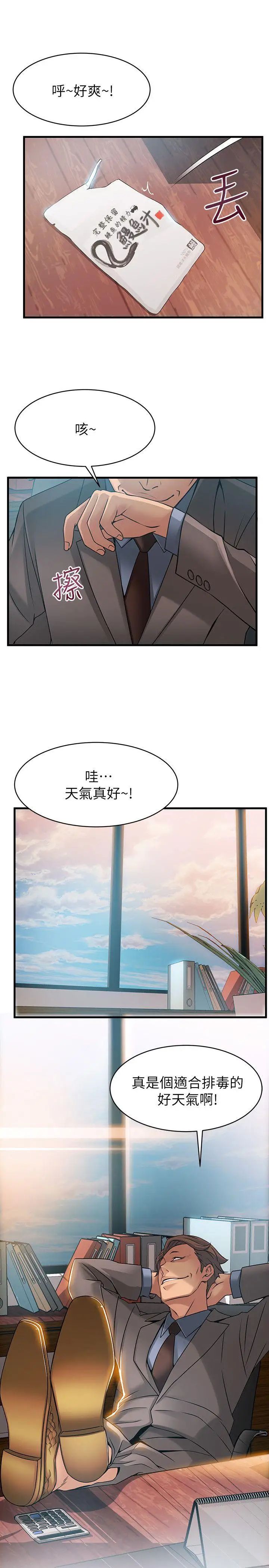 《弱点》漫画最新章节第24话 - 东振的可靠帮手免费下拉式在线观看章节第【33】张图片