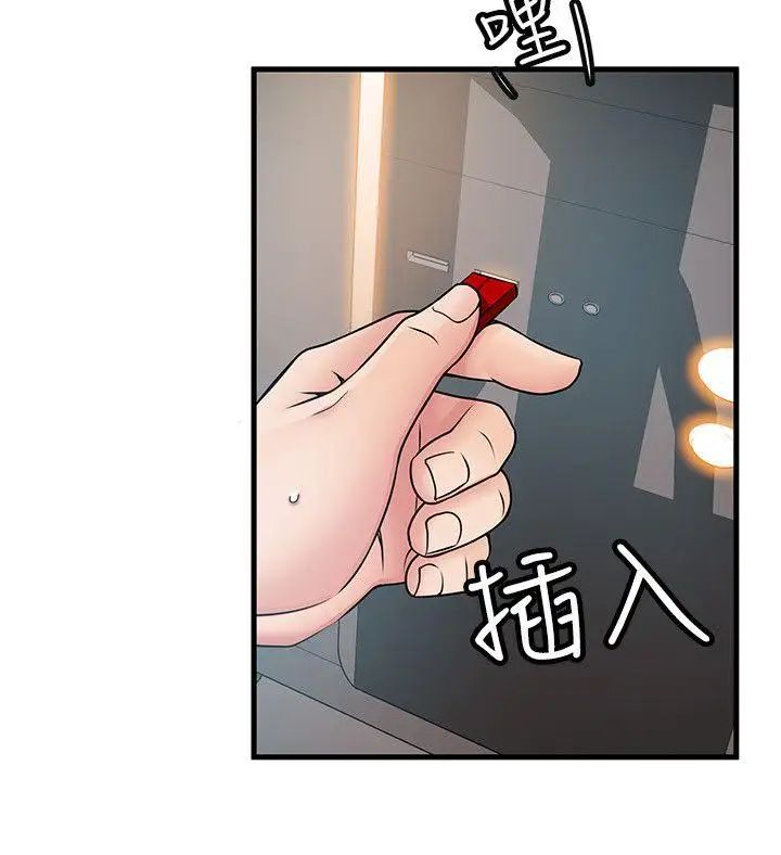 《弱点》漫画最新章节第25话 - 我帮你“打气”免费下拉式在线观看章节第【26】张图片