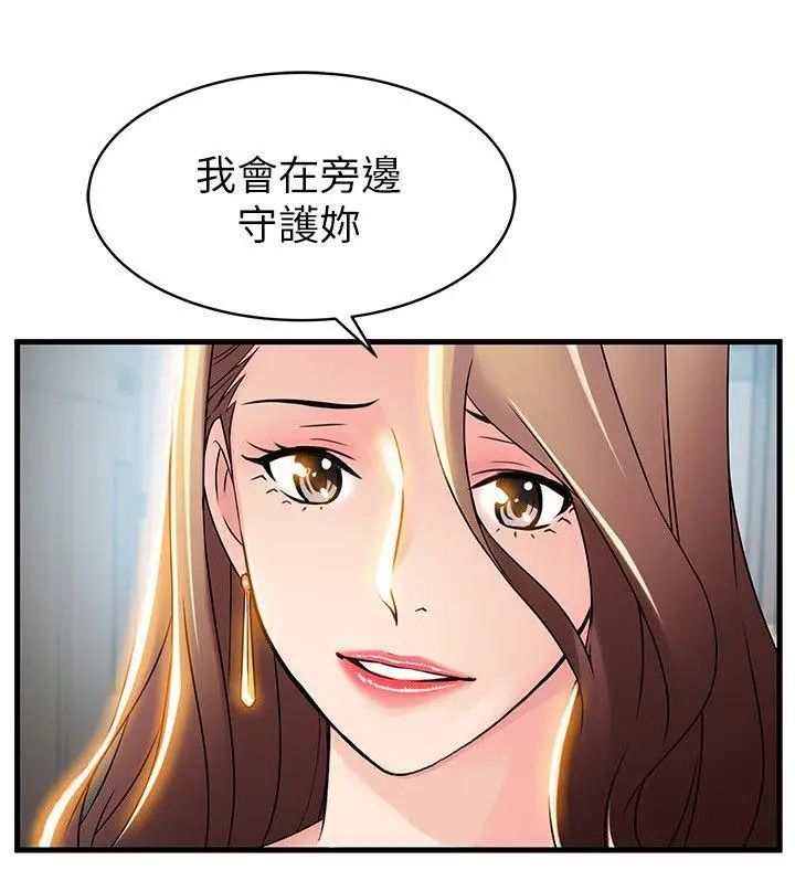 《弱点》漫画最新章节第25话 - 我帮你“打气”免费下拉式在线观看章节第【6】张图片