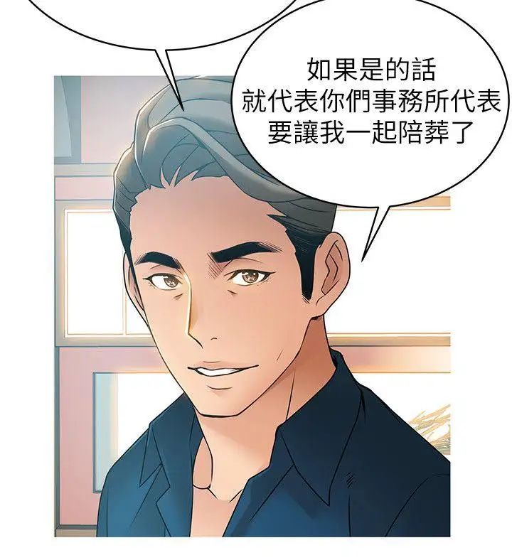 《弱点》漫画最新章节第25话 - 我帮你“打气”免费下拉式在线观看章节第【14】张图片