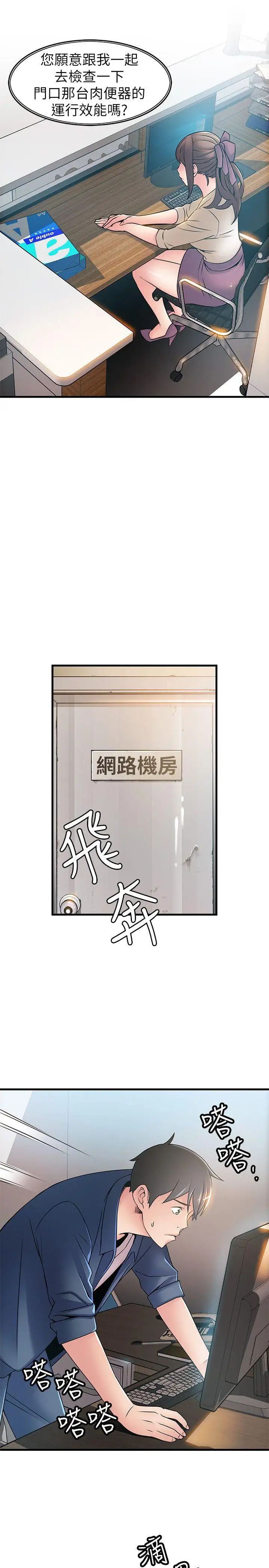 《弱点》漫画最新章节第25话 - 我帮你“打气”免费下拉式在线观看章节第【25】张图片