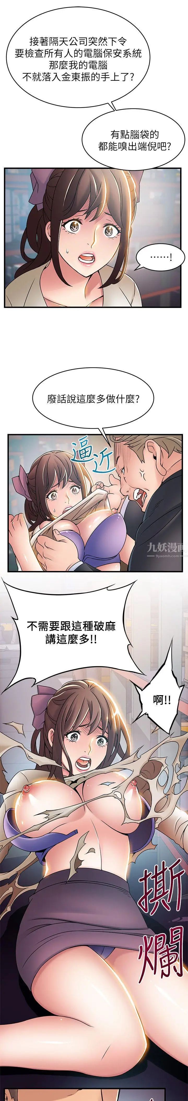 《弱点》漫画最新章节第26话 - 今天不会太快结束免费下拉式在线观看章节第【33】张图片