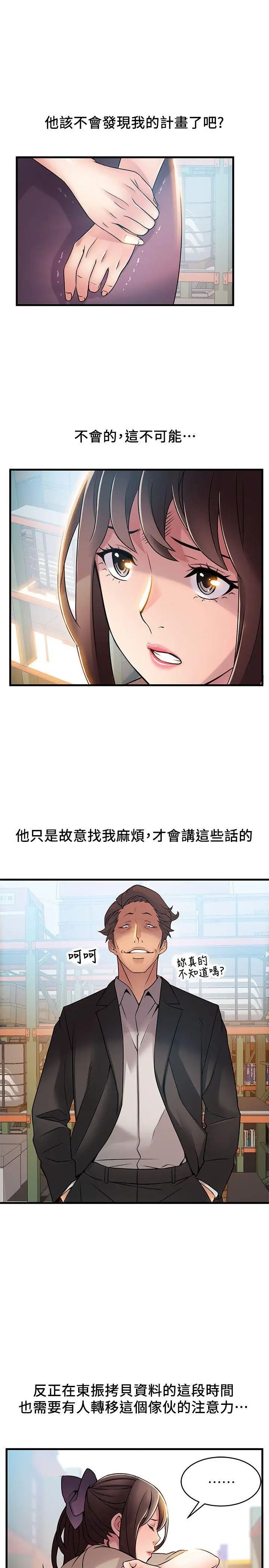 《弱点》漫画最新章节第26话 - 今天不会太快结束免费下拉式在线观看章节第【25】张图片