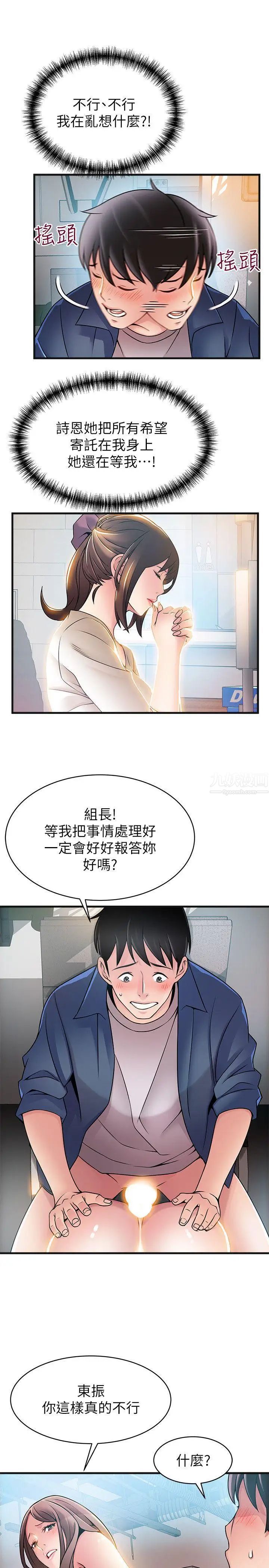 《弱点》漫画最新章节第26话 - 今天不会太快结束免费下拉式在线观看章节第【9】张图片