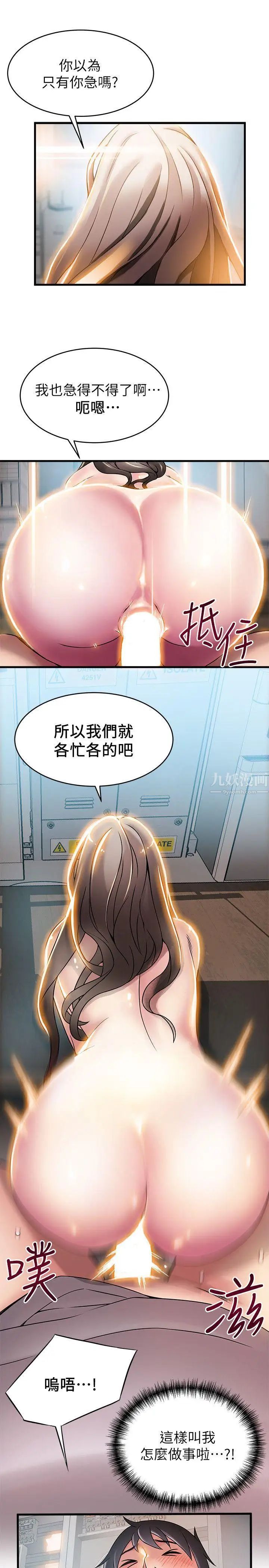 《弱点》漫画最新章节第26话 - 今天不会太快结束免费下拉式在线观看章节第【11】张图片