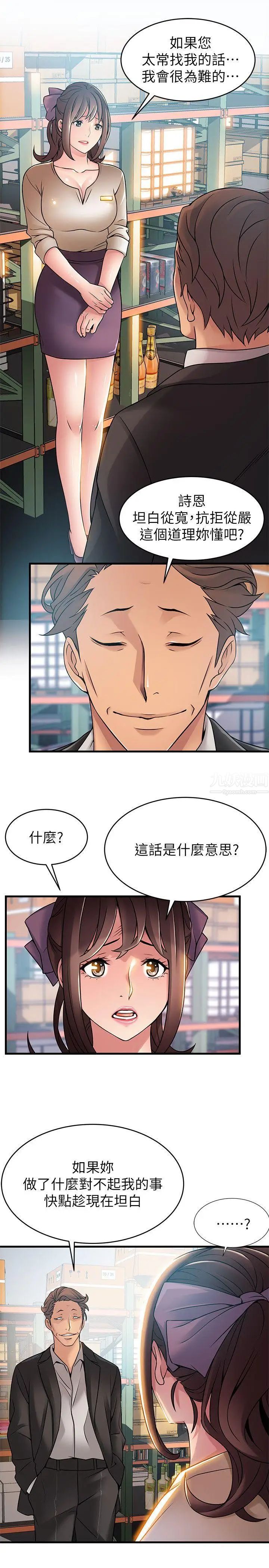 《弱点》漫画最新章节第26话 - 今天不会太快结束免费下拉式在线观看章节第【23】张图片