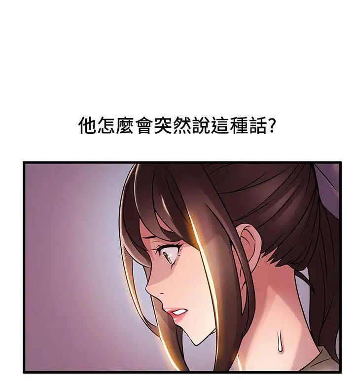 《弱点》漫画最新章节第26话 - 今天不会太快结束免费下拉式在线观看章节第【24】张图片