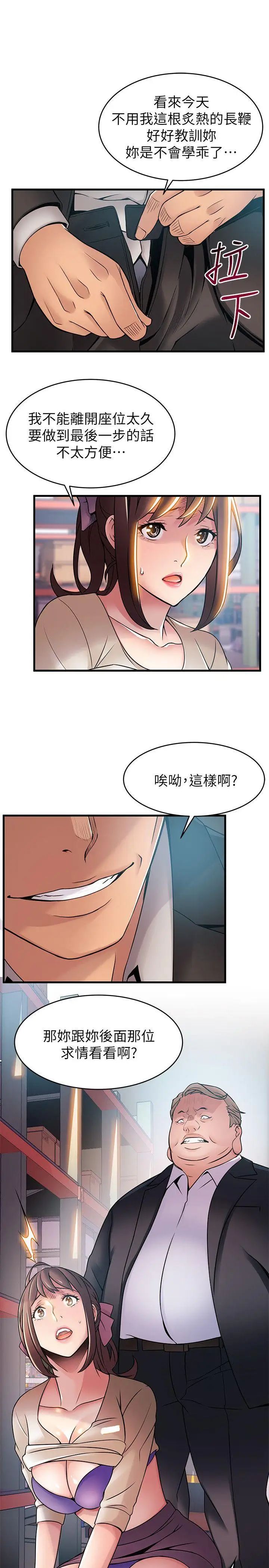 《弱点》漫画最新章节第26话 - 今天不会太快结束免费下拉式在线观看章节第【29】张图片