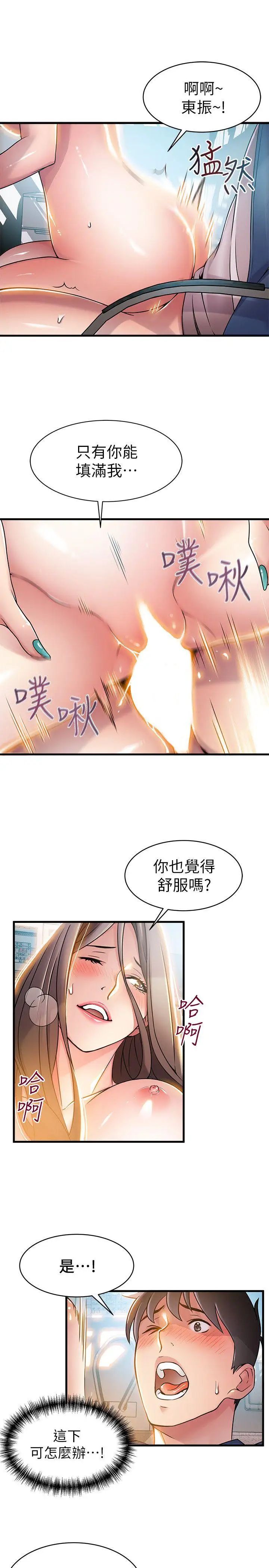 《弱点》漫画最新章节第26话 - 今天不会太快结束免费下拉式在线观看章节第【13】张图片