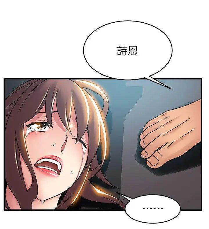 《弱点》漫画最新章节第28话 - 律师，滋味如何?免费下拉式在线观看章节第【12】张图片