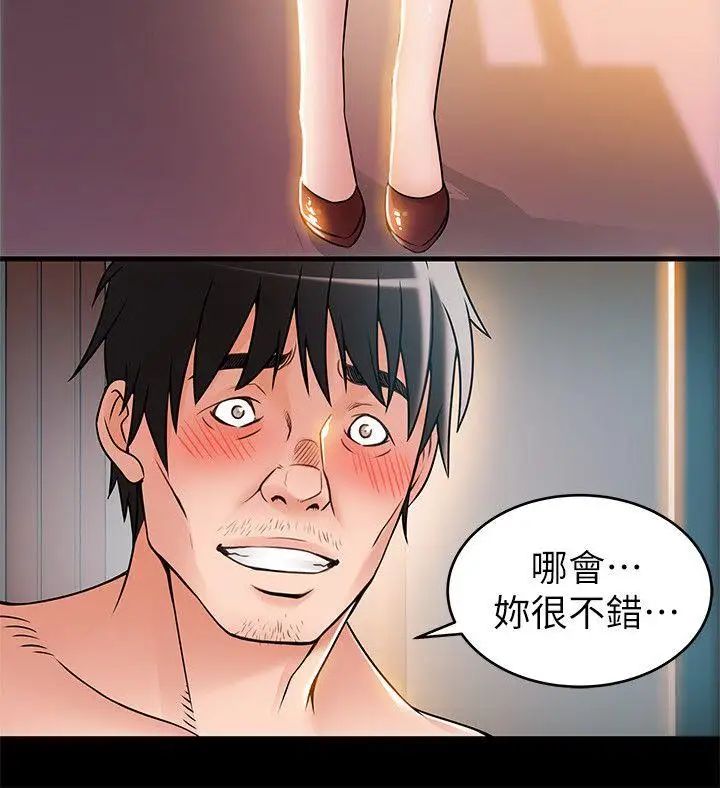 《弱点》漫画最新章节第30话 - 薇茱应付无赖的方法免费下拉式在线观看章节第【8】张图片