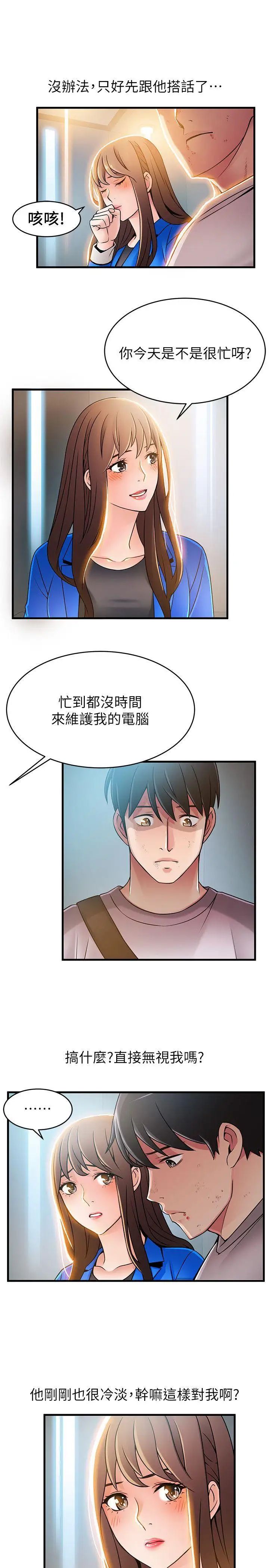 《弱点》漫画最新章节第31话 - 老地方，电梯免费下拉式在线观看章节第【21】张图片