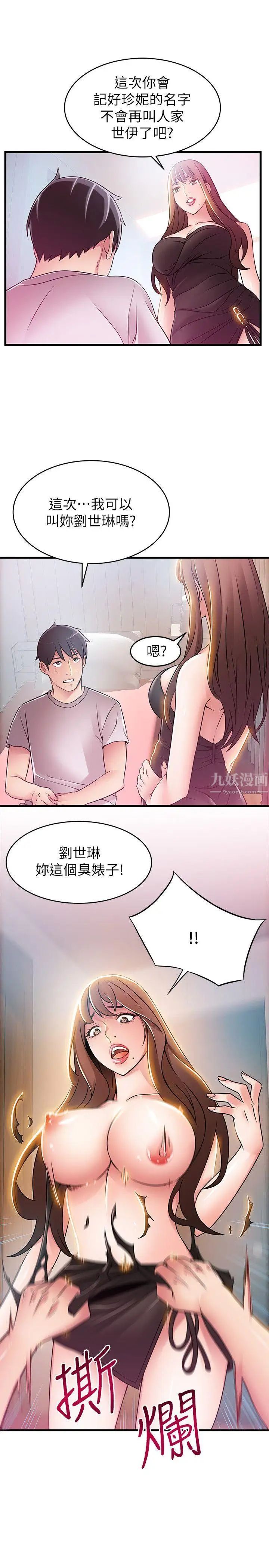 《弱点》漫画最新章节第31话 - 老地方，电梯免费下拉式在线观看章节第【35】张图片