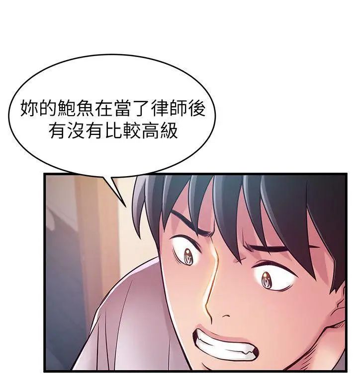 《弱点》漫画最新章节第32话 - 刘世琳，你少看不起人了免费下拉式在线观看章节第【17】张图片