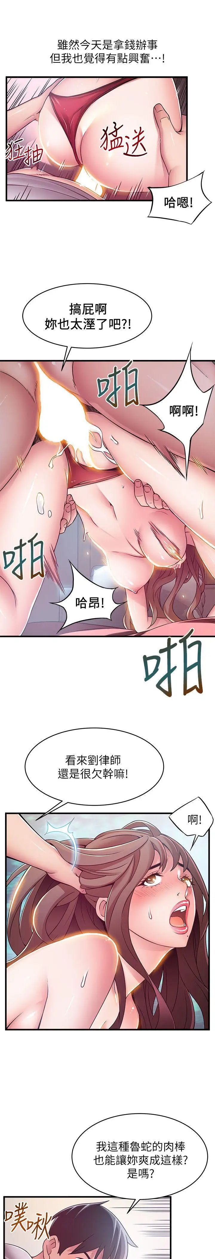 《弱点》漫画最新章节第32话 - 刘世琳，你少看不起人了免费下拉式在线观看章节第【20】张图片