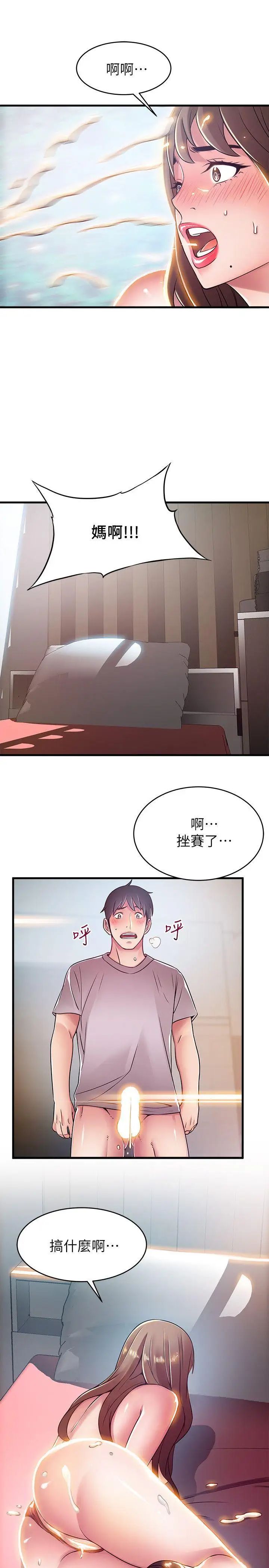 《弱点》漫画最新章节第32话 - 刘世琳，你少看不起人了免费下拉式在线观看章节第【26】张图片