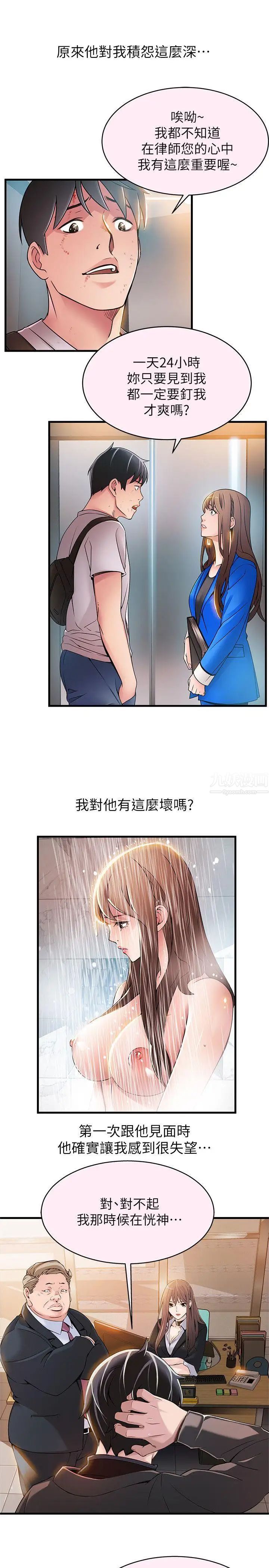 《弱点》漫画最新章节第33话 - 让尹尚修吃惊的场面免费下拉式在线观看章节第【3】张图片