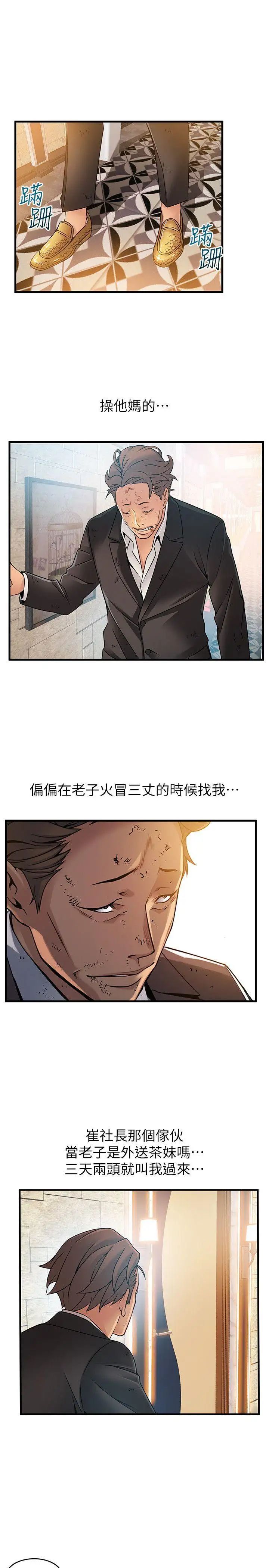 《弱点》漫画最新章节第33话 - 让尹尚修吃惊的场面免费下拉式在线观看章节第【21】张图片