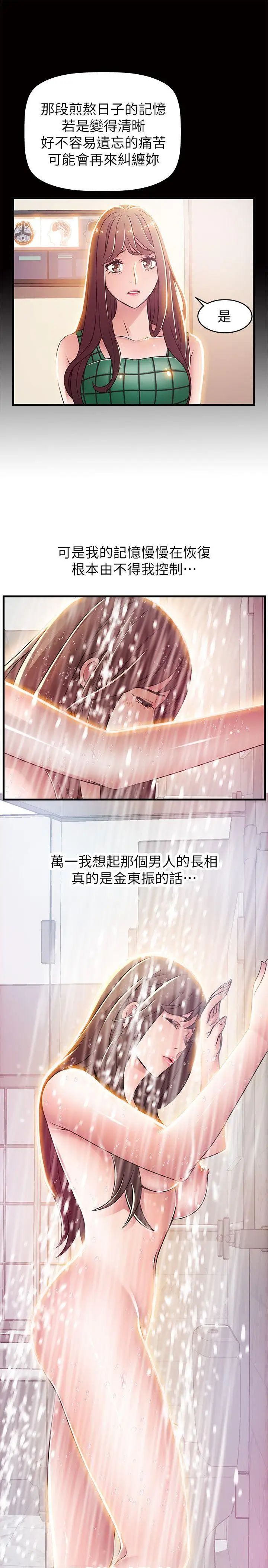 《弱点》漫画最新章节第33话 - 让尹尚修吃惊的场面免费下拉式在线观看章节第【9】张图片