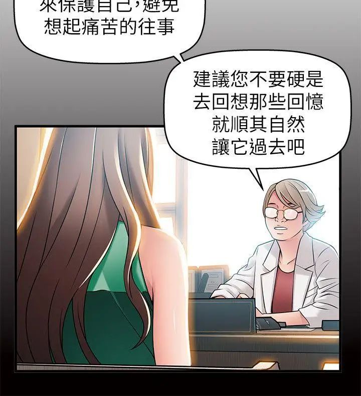 《弱点》漫画最新章节第33话 - 让尹尚修吃惊的场面免费下拉式在线观看章节第【8】张图片