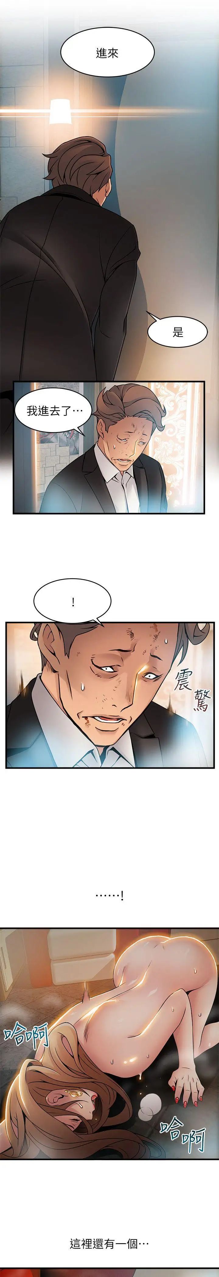 《弱点》漫画最新章节第33话 - 让尹尚修吃惊的场面免费下拉式在线观看章节第【29】张图片