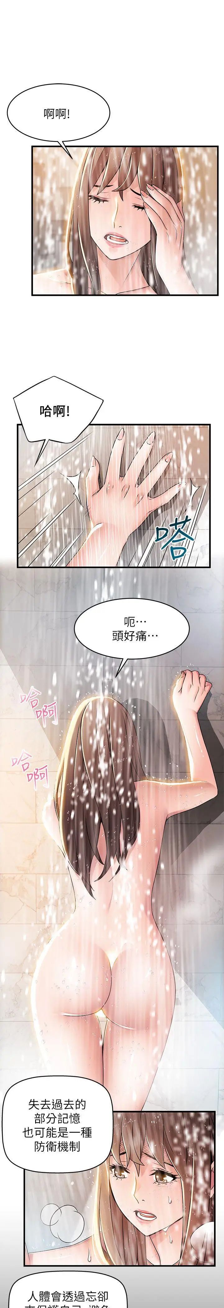 《弱点》漫画最新章节第33话 - 让尹尚修吃惊的场面免费下拉式在线观看章节第【7】张图片