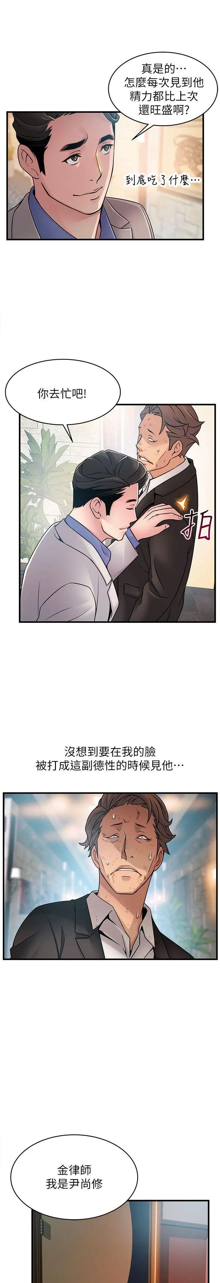 《弱点》漫画最新章节第33话 - 让尹尚修吃惊的场面免费下拉式在线观看章节第【27】张图片