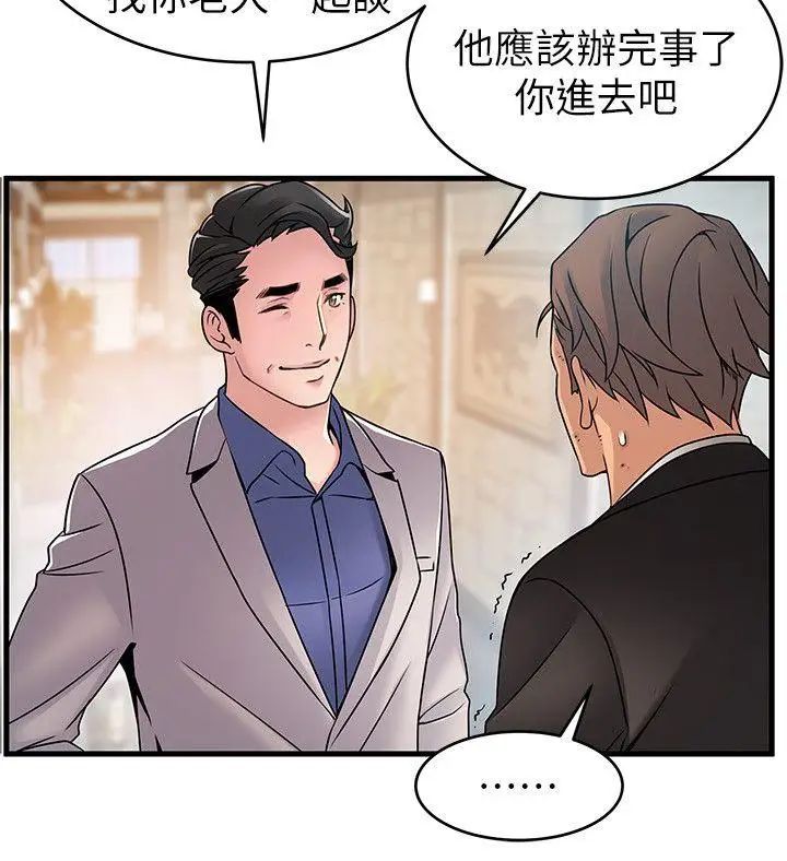 《弱点》漫画最新章节第33话 - 让尹尚修吃惊的场面免费下拉式在线观看章节第【26】张图片