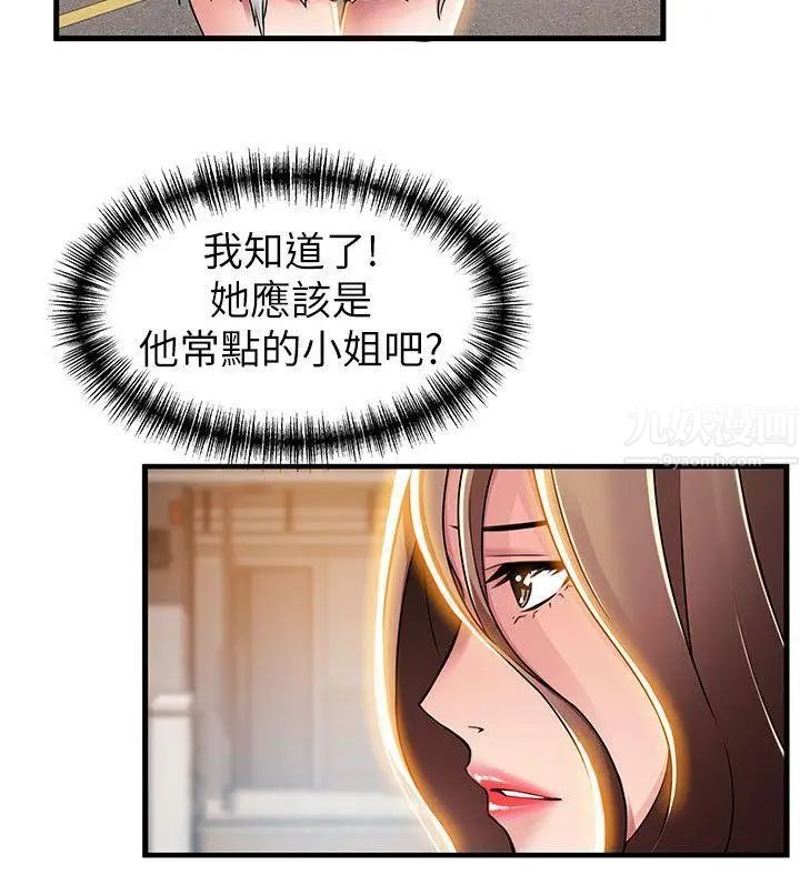 《弱点》漫画最新章节第33话 - 让尹尚修吃惊的场面免费下拉式在线观看章节第【16】张图片