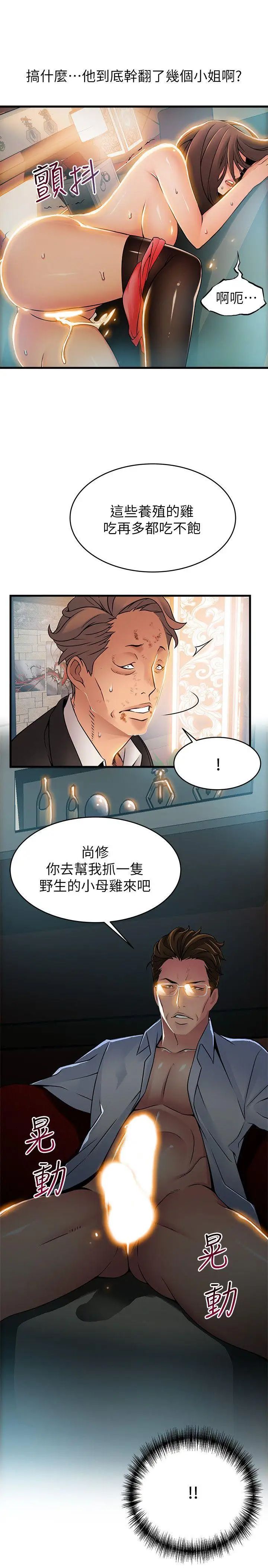 《弱点》漫画最新章节第33话 - 让尹尚修吃惊的场面免费下拉式在线观看章节第【31】张图片