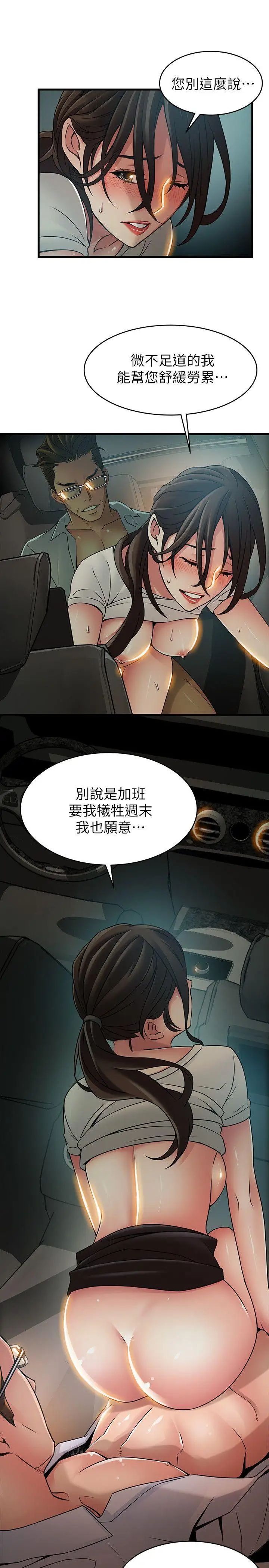 《弱点》漫画最新章节第34话 - 掠食者的猎女法则免费下拉式在线观看章节第【29】张图片