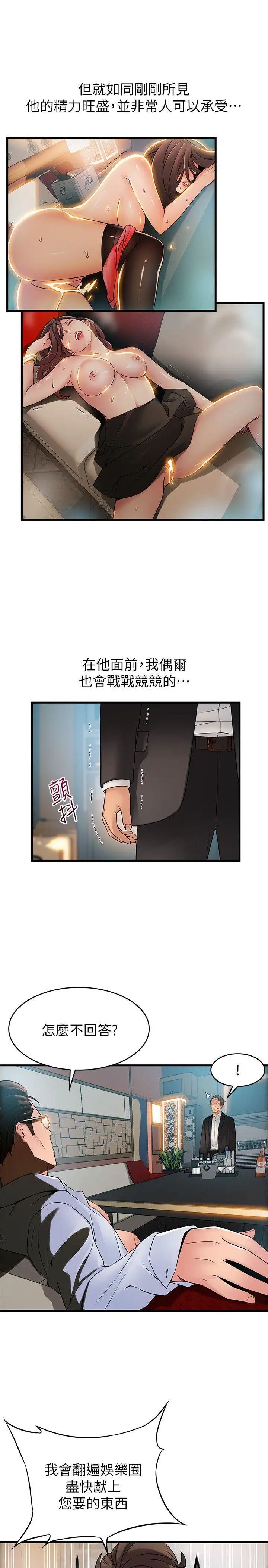 《弱点》漫画最新章节第34话 - 掠食者的猎女法则免费下拉式在线观看章节第【7】张图片