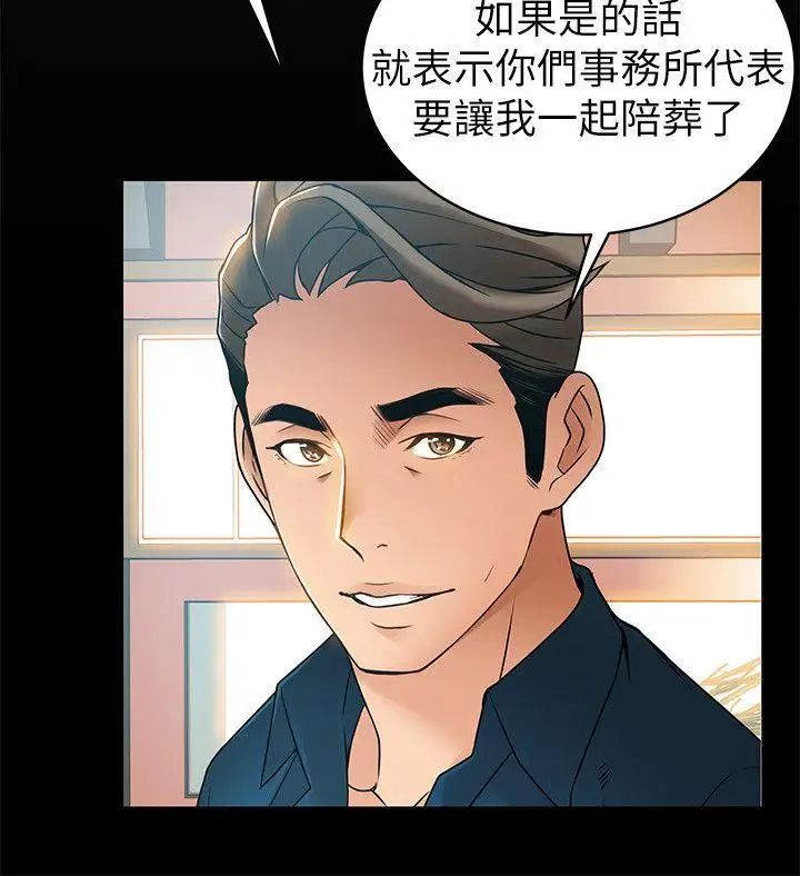 《弱点》漫画最新章节第34话 - 掠食者的猎女法则免费下拉式在线观看章节第【10】张图片