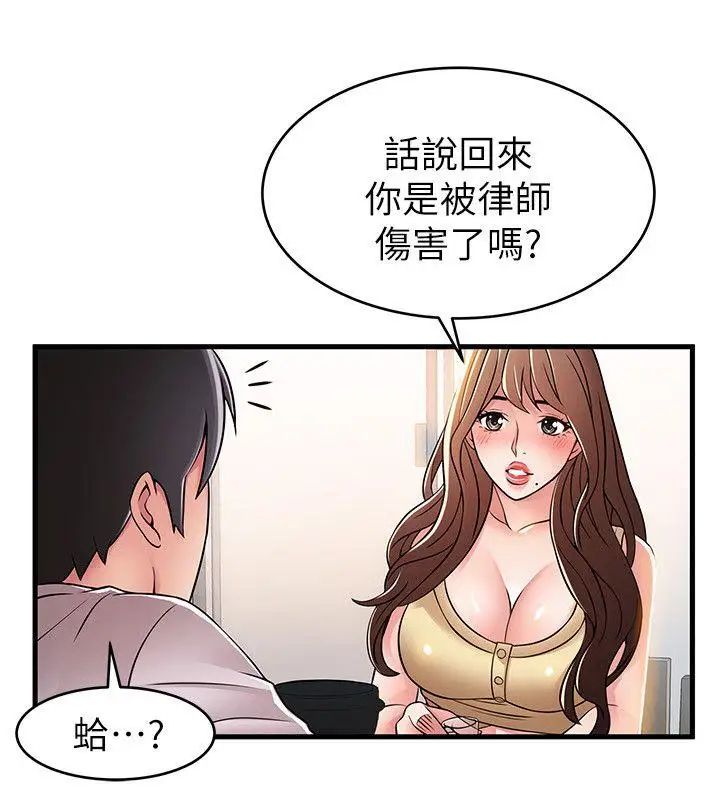 《弱点》漫画最新章节第35话 - 葛格，你要温柔一点喔免费下拉式在线观看章节第【14】张图片