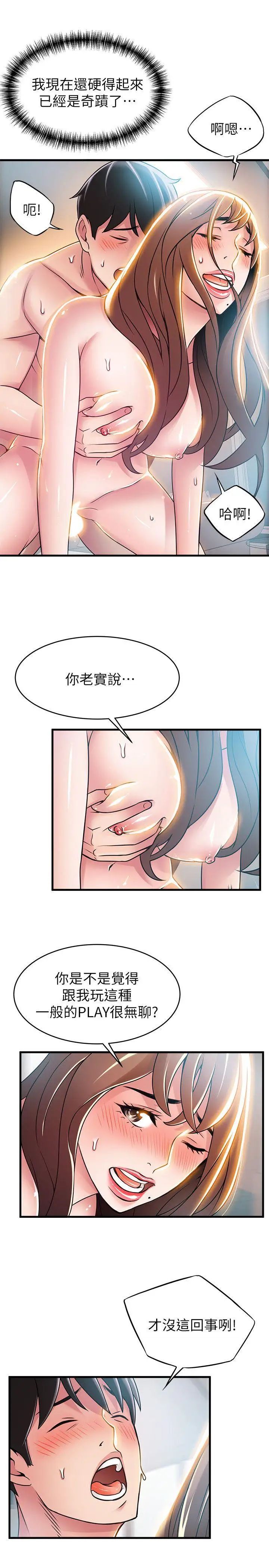 《弱点》漫画最新章节第36话 - 渴望诗恩的变态律师免费下拉式在线观看章节第【11】张图片