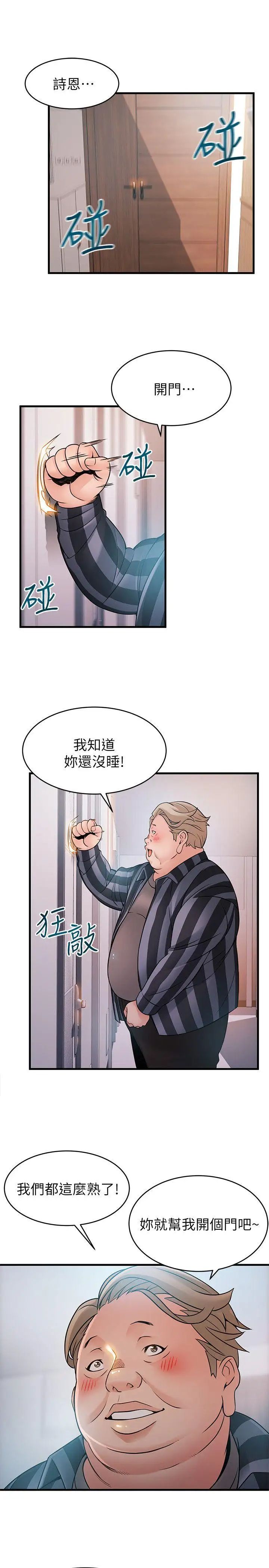 《弱点》漫画最新章节第36话 - 渴望诗恩的变态律师免费下拉式在线观看章节第【3】张图片