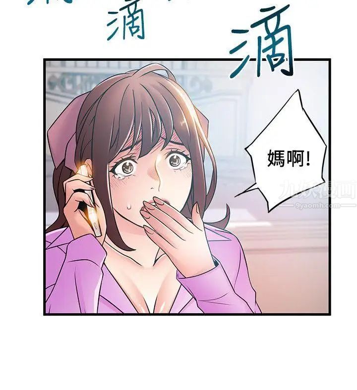 《弱点》漫画最新章节第36话 - 渴望诗恩的变态律师免费下拉式在线观看章节第【34】张图片