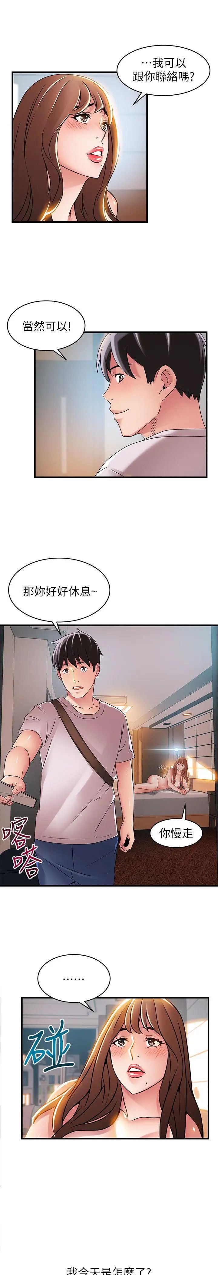 《弱点》漫画最新章节第36话 - 渴望诗恩的变态律师免费下拉式在线观看章节第【23】张图片